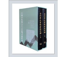 전주이씨경명군파세보